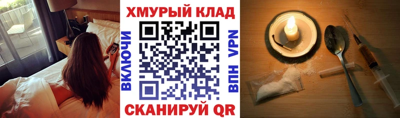 Героин белый  наркошоп  Омутнинск 