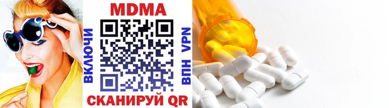 MDMA VHQ  купить наркотики цена  маркетплейс клад  Омутнинск 
