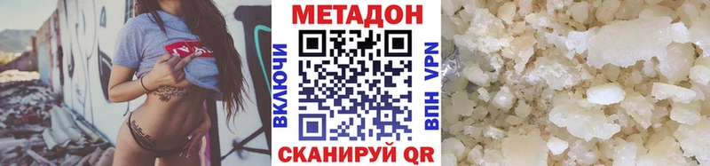 Метадон VHQ  Омутнинск 