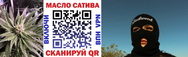 ТГК гашишное масло  Омутнинск 